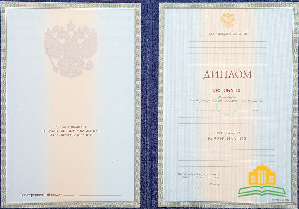 Диплом специалиста 1997-2003 Фото Диплом специалиста 1997-2003 Фото