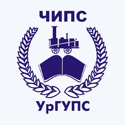 Купить диплом ЧИПС УрГУПС Купить диплом ЧИПС УрГУПС