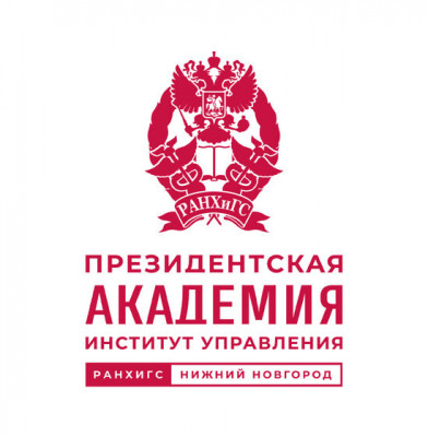 Купить диплом Нижегородского института управления – филиала РАНХиГС Купить диплом Нижегородского института управления – филиала РАНХиГС